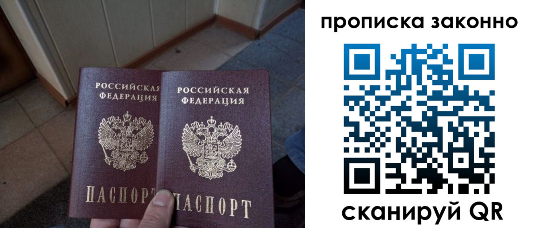 регистрация для школы в Алуште