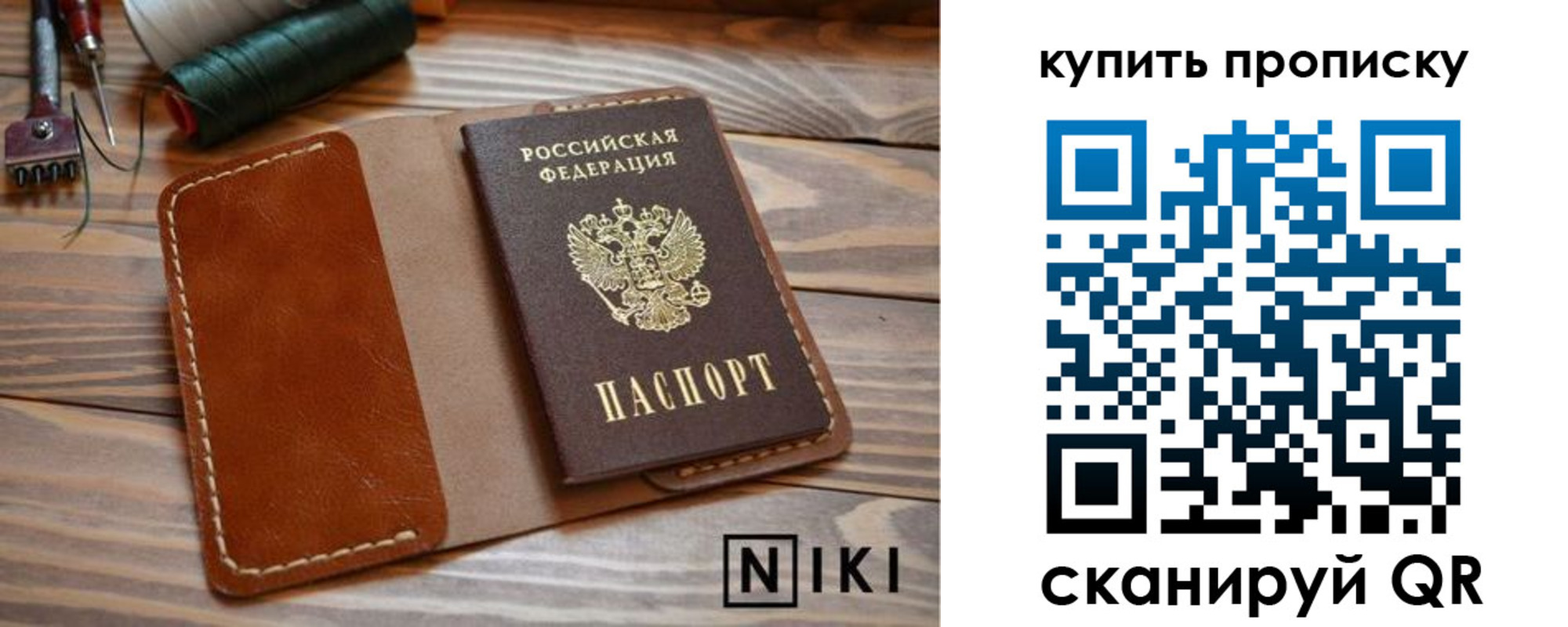 прописка для кредита в Алуште