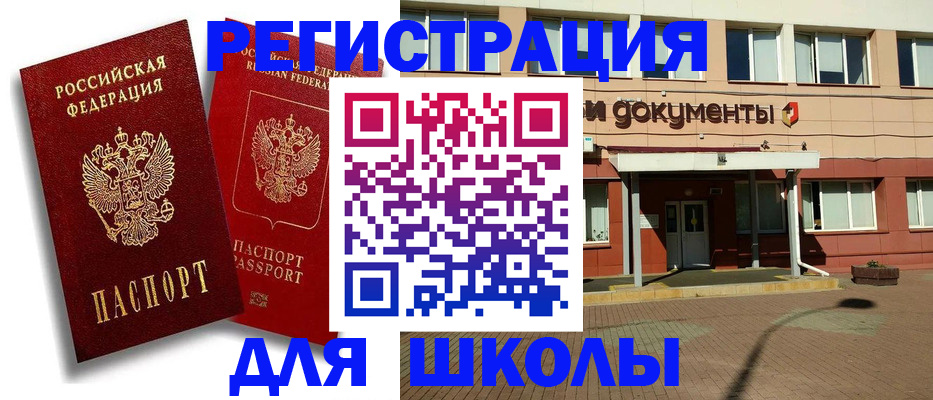 купить прописку в Алуште