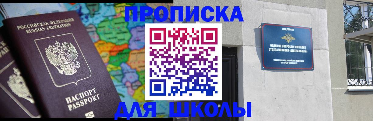 временная регистрация купить в Алуште