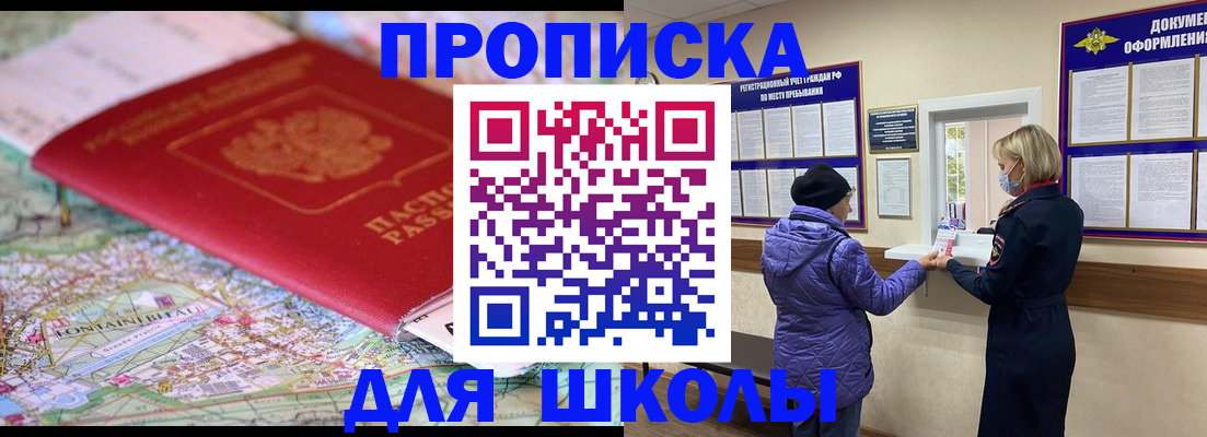 временная регистрация поиск в Алуште