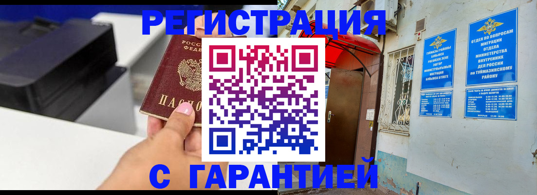 прописка от собственника в Алуште
